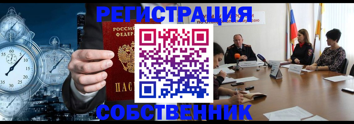 где прописаться в Покрове