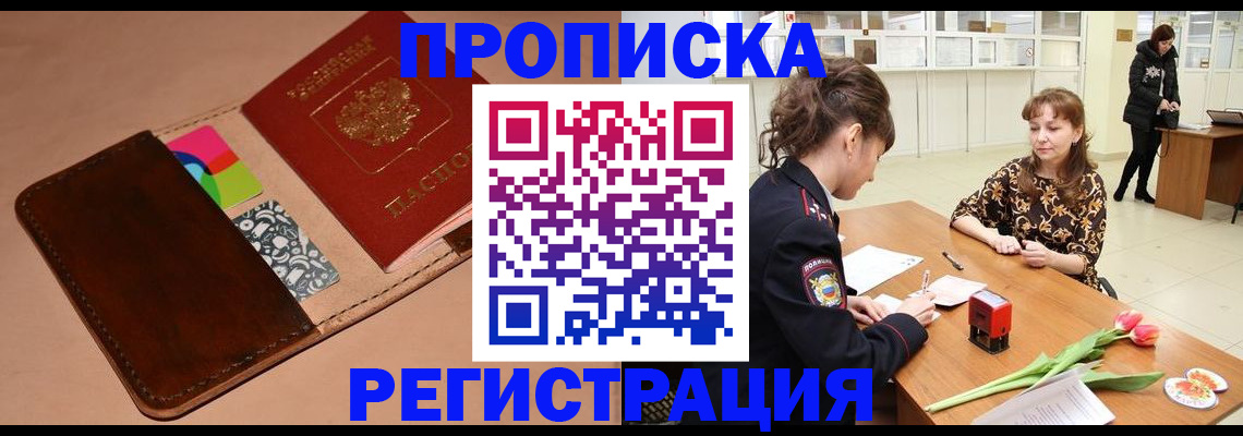 временная регистрация гарантия в Покрове