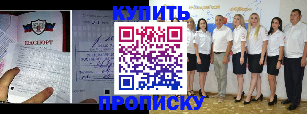 пропишу в квартире в Покрове