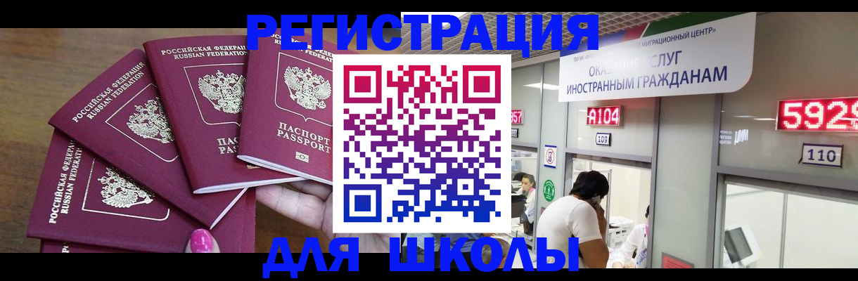 временная прописка в Покрове